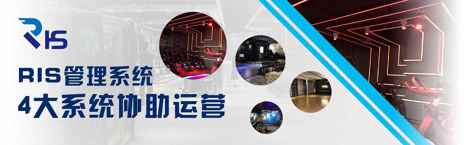 RIS智能管理系統